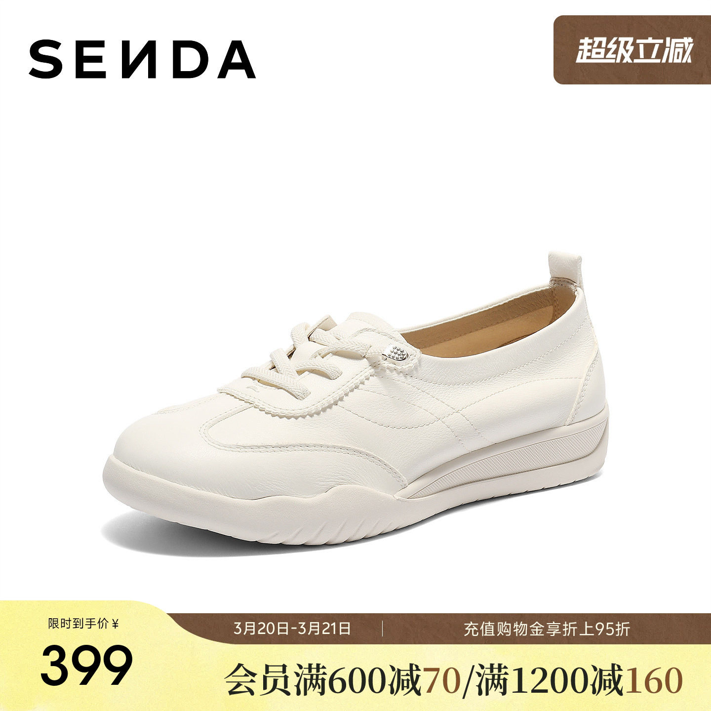 森达平底牛皮小白鞋女26年夏新商场同款简约平底休闲妈妈鞋4NRB3