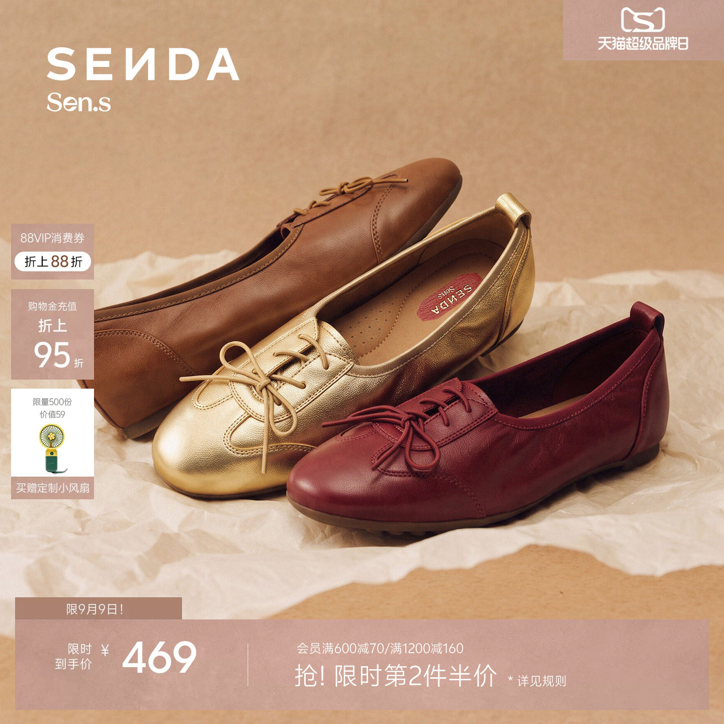 森达【Sen.s】落日霞光时装鞋女真皮内增高芭蕾浅口单鞋Q6082AQ7图片