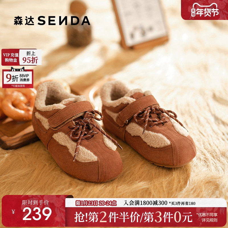 森达小太阳毛毛鞋女25冬新款舒适保暖加绒棉鞋复古平底户外雪地靴,女鞋,毛毛鞋,淘宝优惠券,粉丝福利购,淘宝优惠卷