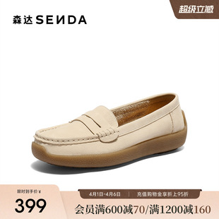 一脚蹬休闲豆豆鞋 森达真皮乐福鞋 女2026春新款 商场同款 XWW01 皮鞋