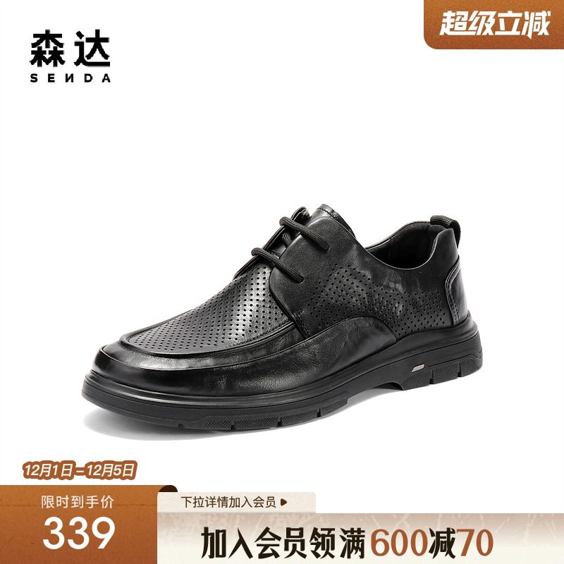 森达休闲皮鞋男2025夏季新款鞋面打孔透气休闲鞋JDZ20BM5