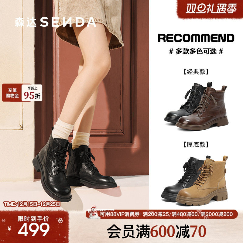 森达马丁靴女25冬新商场同款真皮抓皱机车风厚底休闲短靴XTS01DD5