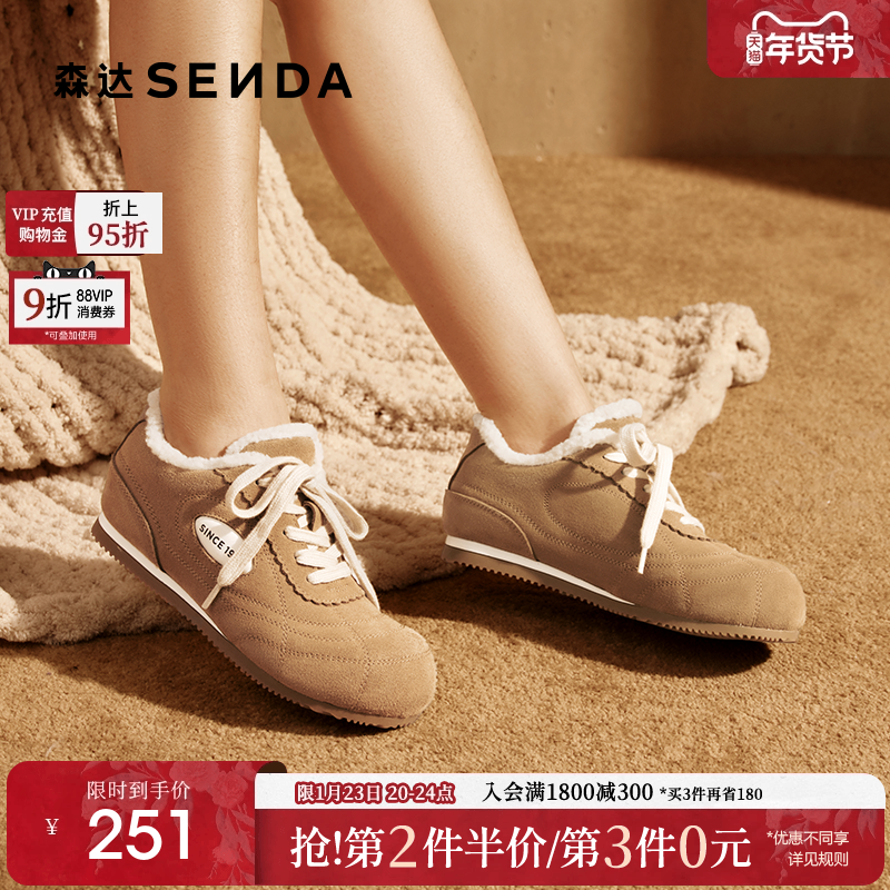 森达毛毛鞋女2025冬新户外运动风加厚毛绒保暖百搭休闲鞋ZTI24DM5,女鞋,毛毛鞋,淘宝优惠券,粉丝福利购,淘宝优惠卷