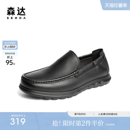 森达休闲皮鞋男鞋秋季新款软面公务公务一脚蹬平底豆豆鞋JDZ48CM5