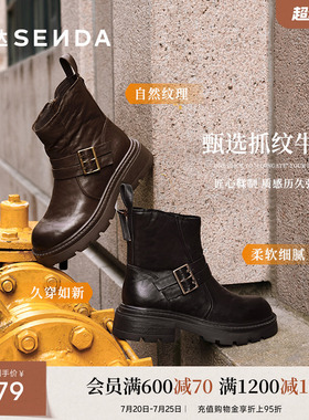 森达复古手抓牛皮时装靴女25冬新商场同款厚底粗跟短靴子XTJ01DZ5