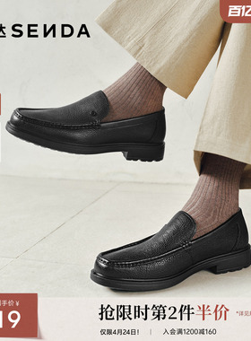 森达正装皮鞋男鞋新款鞋子商场同款一脚蹬商务豆豆鞋1MF01AM4