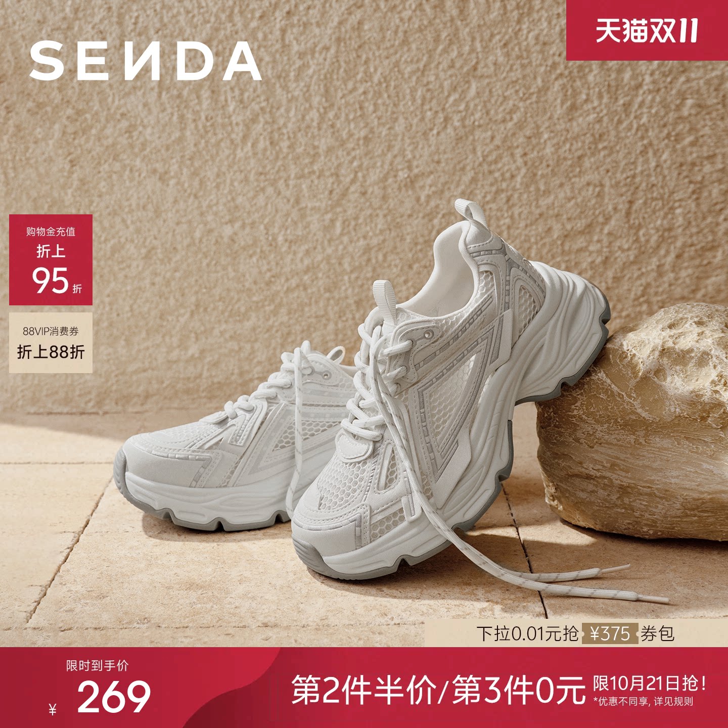 森达厚底老爹鞋女26新款商场同款网面灰色运动鞋百搭休闲鞋XYT01