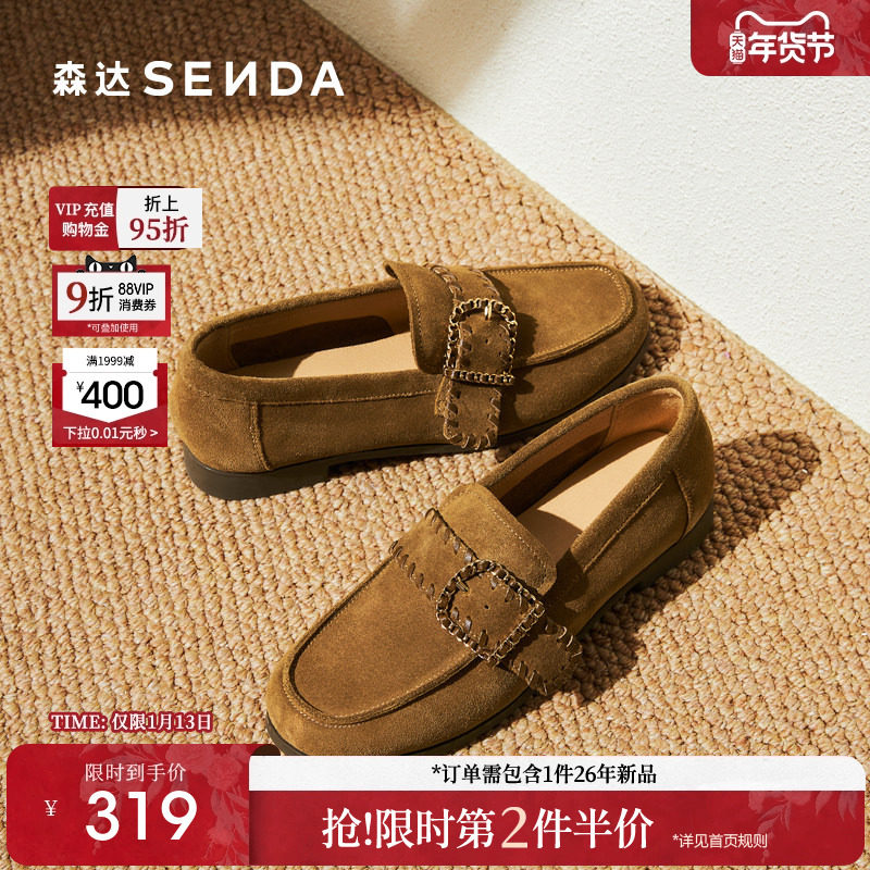 森达绒面乐福鞋女鞋新款真皮软底黑色单鞋一脚蹬平底棕色通勤皮鞋