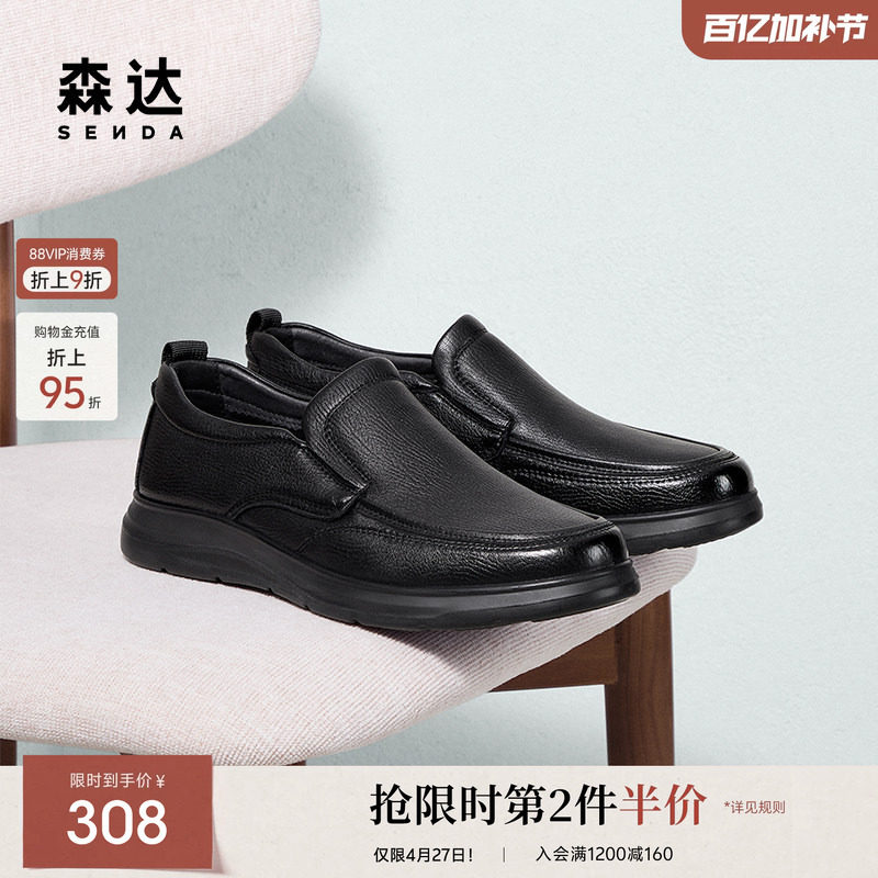 森达休闲皮鞋男春秋新款商场同款舒适一脚蹬休闲鞋1VE01AM5