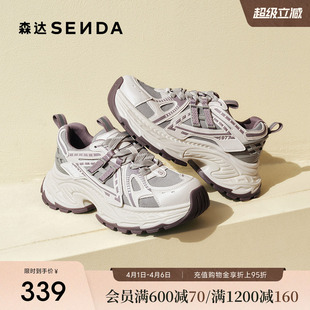 26年新款 森达厚底老爹鞋 女款 超轻休闲鞋 巨好看灰色复古运动增高鞋