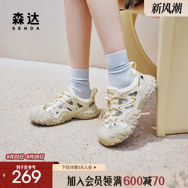 森达溯溪风凉鞋女鞋夏季户外防撞厚底镂空简约休闲猪笼鞋ZBB45BM4