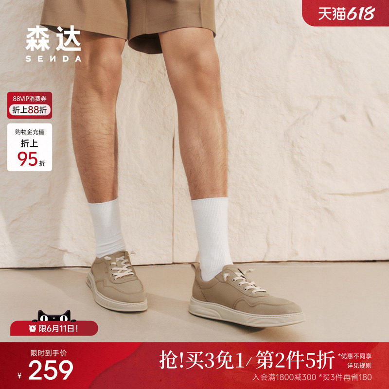 森达布鞋男款夏季新款商场同款舒适行走厚底休闲鞋K5H01BM5