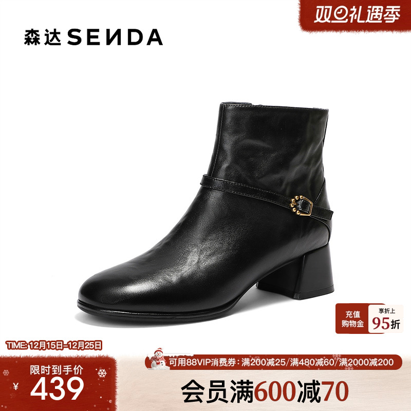 森达超软羊皮短靴女2025冬新商场同款抓纹时尚粗跟短皮靴XVS01DD5