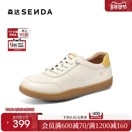 森达小白鞋女款26新款百搭白色板鞋商场同款舒服简约休闲鞋4CFZ7