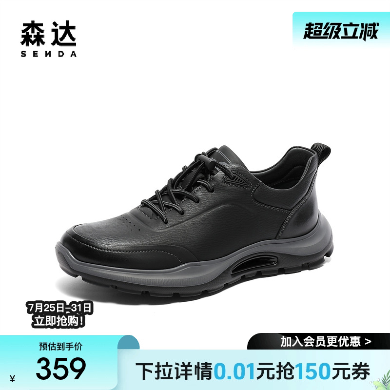 森达户外健步鞋男新款商场同款运动风厚底行走休闲鞋1LV01AM4