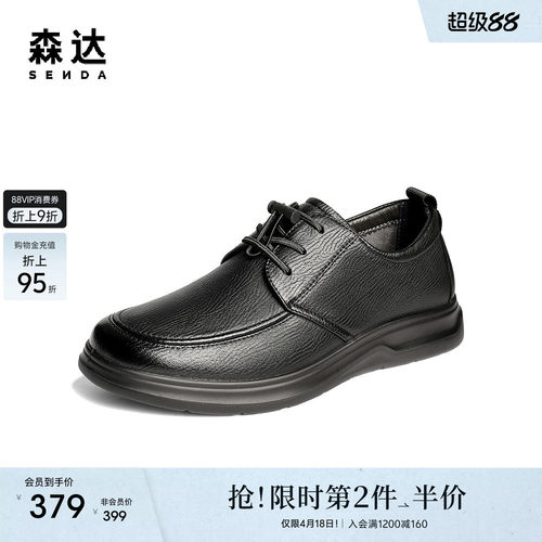 森达休闲皮鞋男秋新商场同款软面舒适平底休闲鞋1YH01CM5