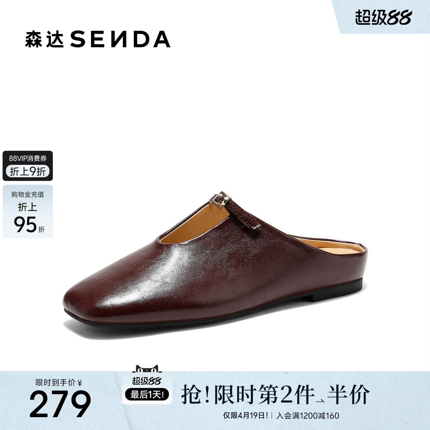 森达半拖玛丽珍女26年新款凉鞋平底不累脚单鞋度假风包头穆勒拖鞋