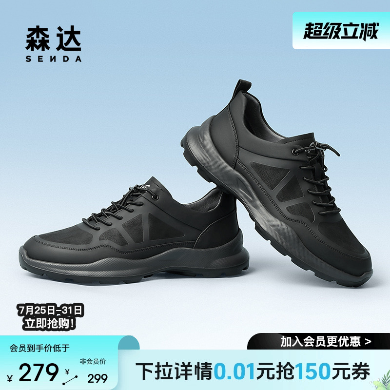 户外旅游舒适休闲