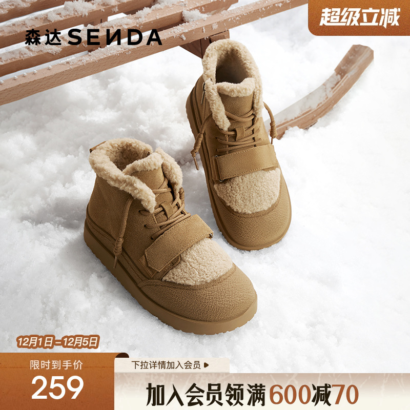 森达雪地靴女鞋年冬款厚底保暖绒毛棉鞋休闲短靴ZTE18DD4