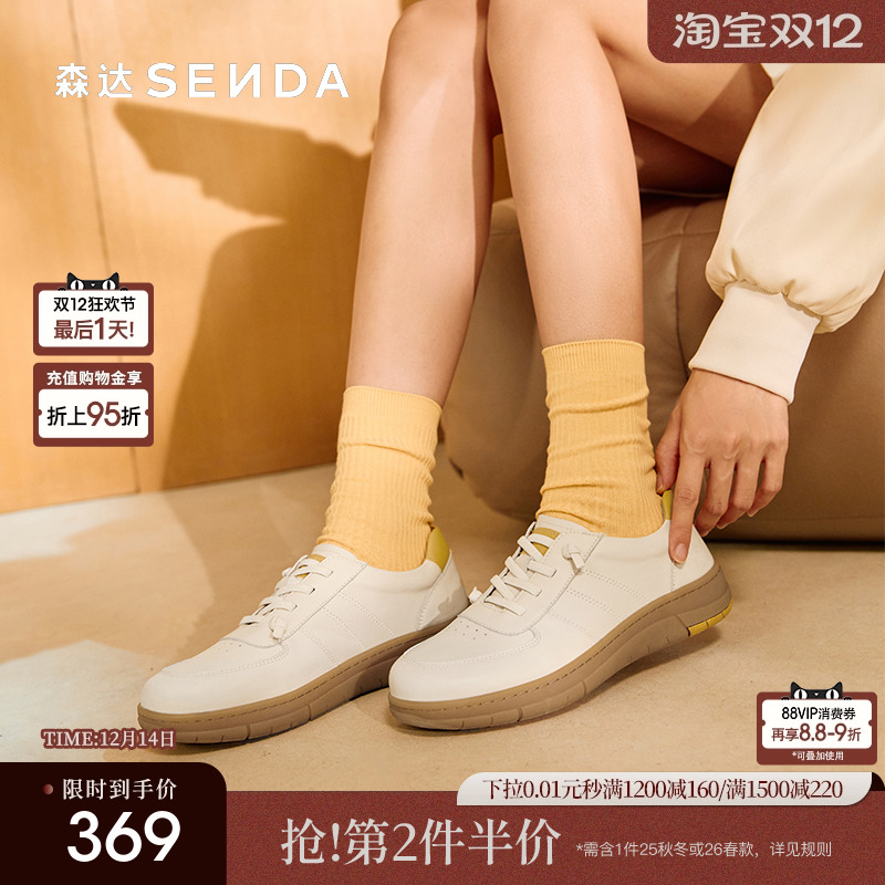 森达板鞋秋季商场同款软底小白鞋