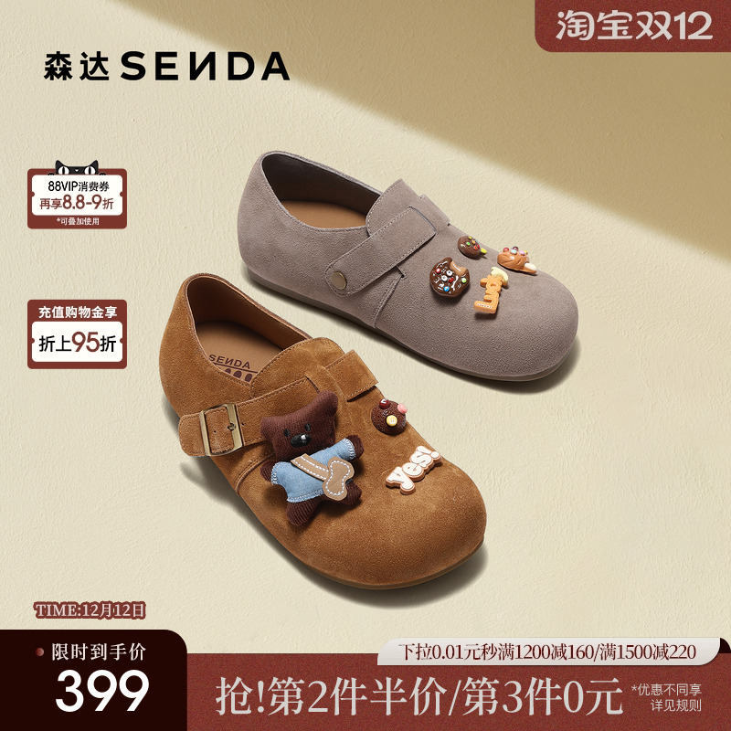 森达厚底勃肯鞋女鞋冬26春新款商场同款内增高一脚蹬休闲鞋XXZ01