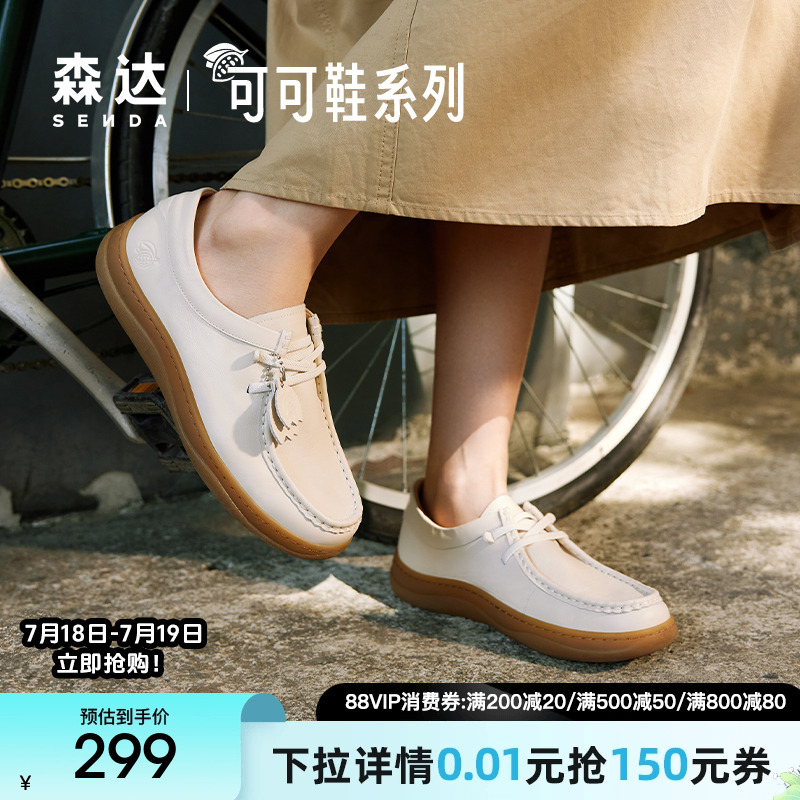 舒适单鞋森达2024简约