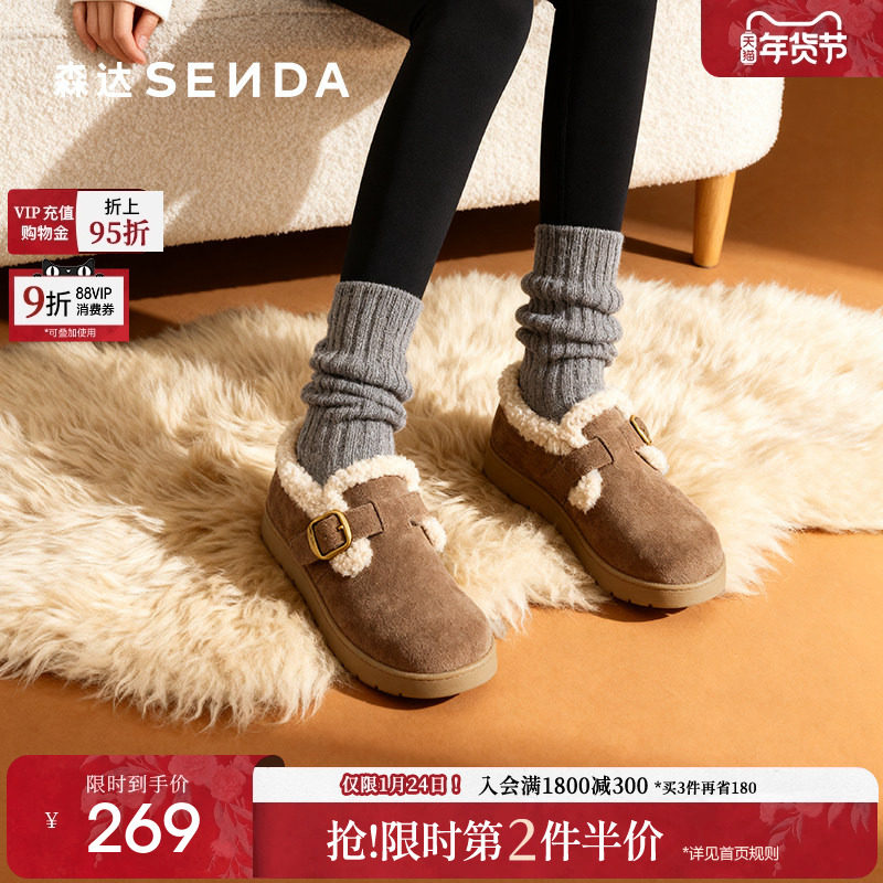 森达小太阳毛毛鞋女2025冬新商场保暖加绒加厚勃肯雪地靴4URF5DM5,女鞋,时尚雪地靴,淘宝优惠券,粉丝福利购,淘宝优惠卷