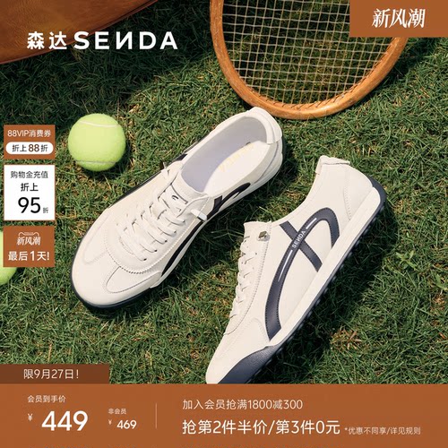 森达阿甘德训鞋男士2026新款商场同款小白鞋运动跑步休闲鞋2DQ01