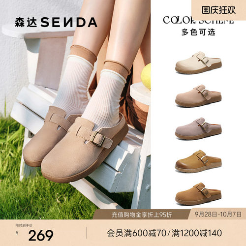 森达麻薯勃肯鞋女鞋夏季商场同款休闲外穿拖鞋软底包头凉鞋半拖