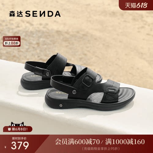 森达休闲凉鞋男鞋26夏季新品商场同款简约两穿厚底凉拖鞋2EU01BL6