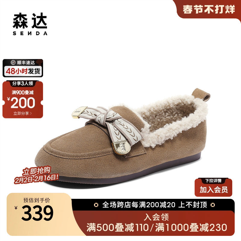 森达乐福鞋女商场同款百搭时尚蝴蝶夹加绒毛毛保暖舒适平底单鞋