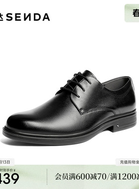 森达正装皮鞋男2026春新商场同款通勤经典商务皮鞋2CW01AM6