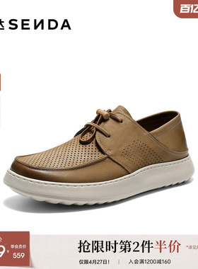 森达休闲皮鞋男2026夏季新款商场同款打孔厚底单鞋2FW01BM6