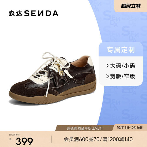 [定制小码34/大码42胖瘦脚]森达德训鞋女26春休闲板鞋4NRD5AM6