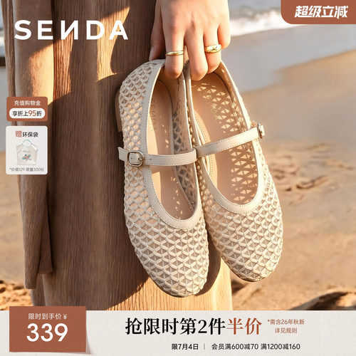 森达羊皮玛丽珍女鞋26夏季新款真皮编织镂空透气平底浅口单鞋皮鞋
