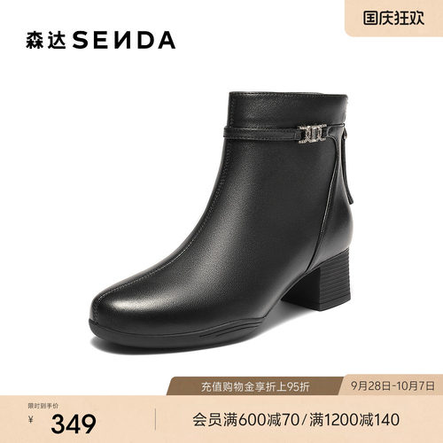 森达超软羊皮短靴冬季新款商场同款气质粗高跟女靴子XTH01DD5