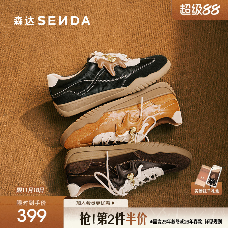 森达厚底德训鞋女款经典复古