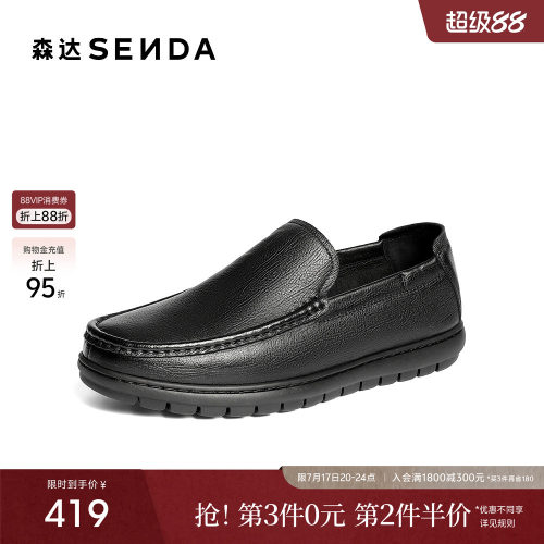 森达休闲皮鞋男鞋2026新款商场同款公务一脚蹬软面乐福鞋2BS01AM6