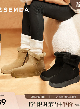 森达羊毛东北雪地靴女冬新商场同款棉鞋舒适厚底短靴XTY01DD5