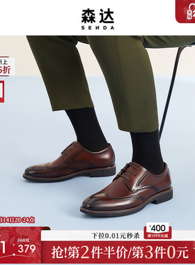 森达新款英伦布洛克风商务系带正装男皮鞋Z4-03CM0