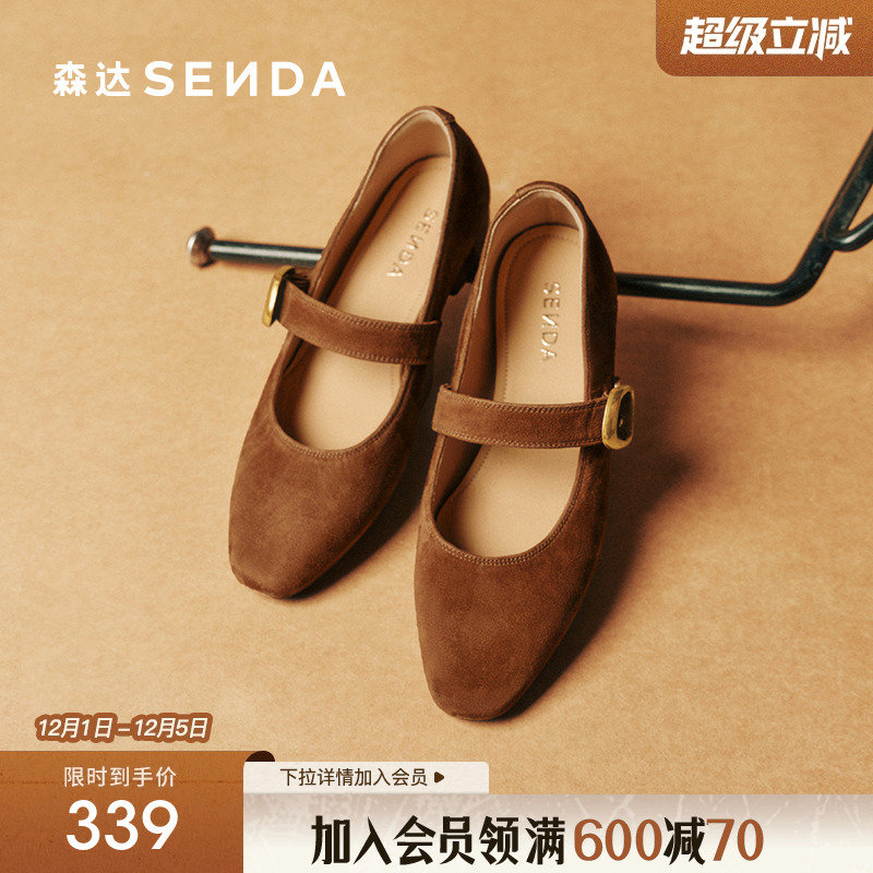 森达羊皮复古粗跟玛丽珍女