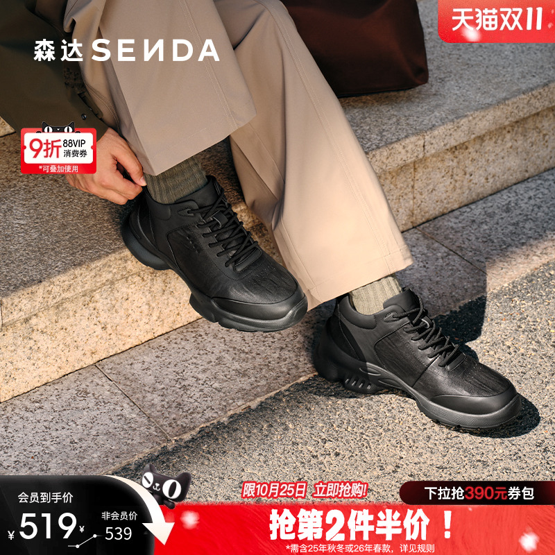 森达高帮鞋男2025冬新商场同款户外休闲健步短靴2AL01DD5