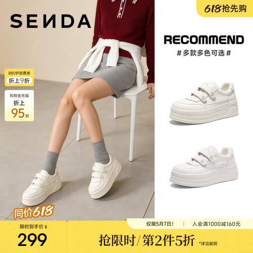 森达厚底小白鞋女2026春季新款