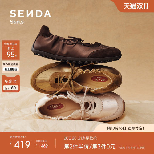 森达【Sen.s】可露丽德训鞋女2026秋商场同款舒适休闲鞋4XVF5AA7