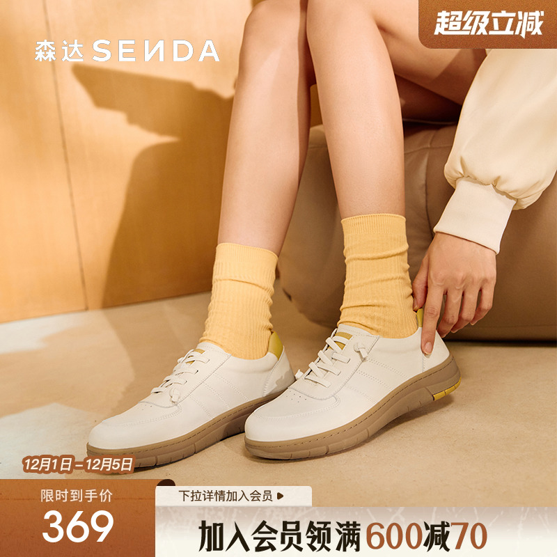 森达板鞋秋季商场同款软底小白鞋