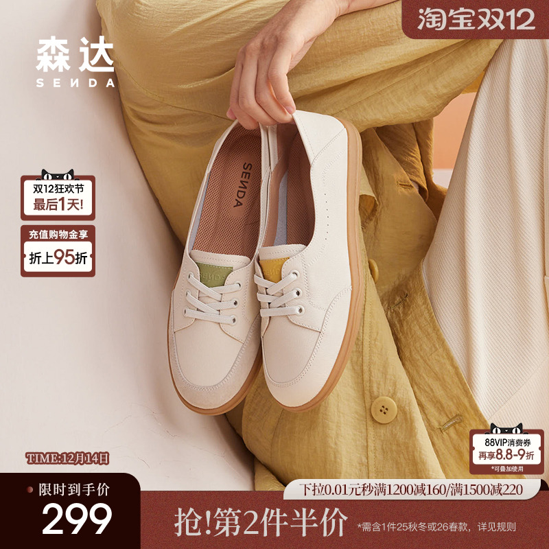 森达户外舒适小白鞋运动休闲鞋