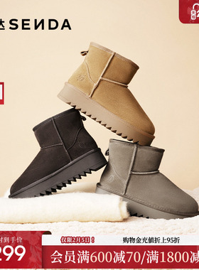 森达真皮羊毛雪地靴女25冬新加绒加厚户外保暖东北棉鞋ZTI57DD5