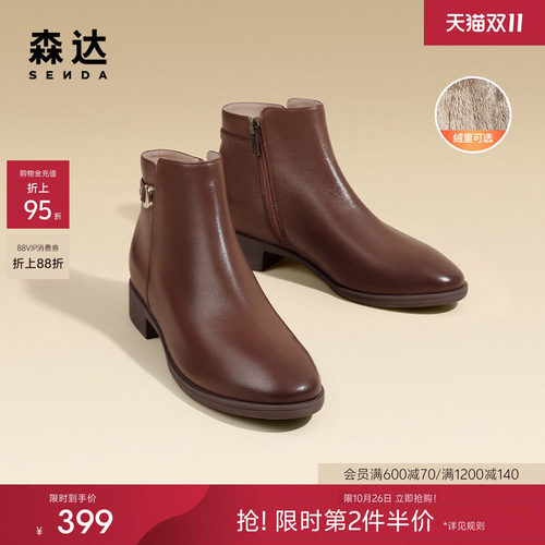 气质粗跟短靴森达通勤