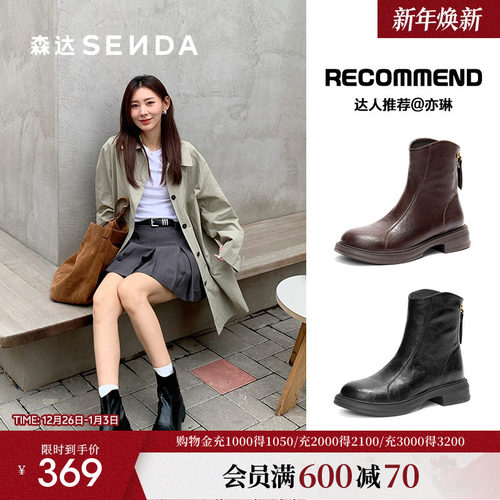 森达2025冬新圆头增高休闲弹力靴