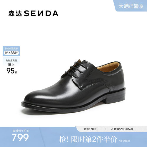 森达正装皮鞋男2026秋新商场同款宴会真皮商务鞋GD330CM6